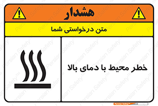 hazard , هشدار , تانکر , کپسول , سیلندر , پر فشار , 