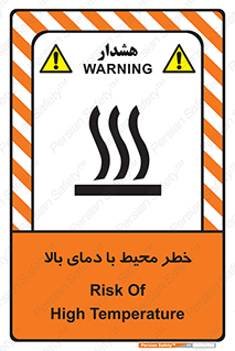 hazard , هشدار , تانکر , کپسول , سیلندر , پر فشار , 