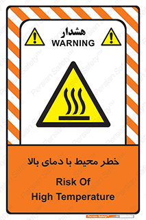 hazard , هشدار , تانکر , کپسول , سیلندر , پر فشار , 
