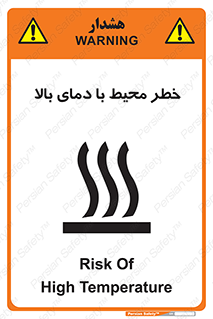 hazard , هشدار , تانکر , کپسول , سیلندر , پر فشار , 