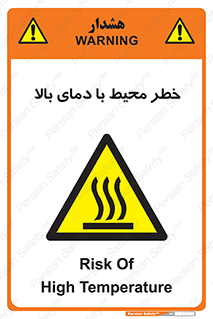 hazard , هشدار , تانکر , کپسول , سیلندر , پر فشار , 