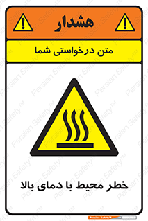 hazard , هشدار , تانکر , کپسول , سیلندر , پر فشار , 