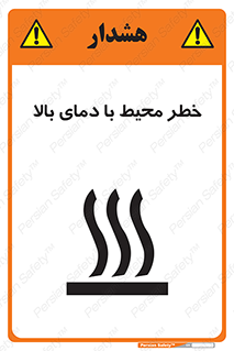 hazard , هشدار , تانکر , کپسول , سیلندر , پر فشار , 