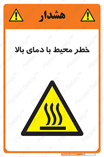 hazard , هشدار , تانکر , کپسول , سیلندر , پر فشار , 