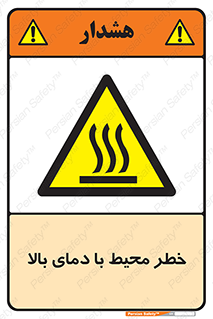 hazard , هشدار , تانکر , کپسول , سیلندر , پر فشار , 