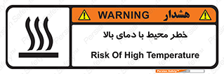 hazard , هشدار , تانکر , کپسول , سیلندر , پر فشار , 