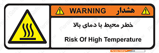 hazard , هشدار , تانکر , کپسول , سیلندر , پر فشار , 