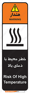 hazard , هشدار , تانکر , کپسول , سیلندر , پر فشار , 