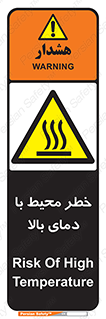 hazard , هشدار , تانکر , کپسول , سیلندر , پر فشار , 