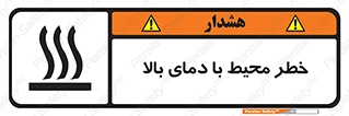 hazard , هشدار , تانکر , کپسول , سیلندر , پر فشار , 