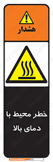 hazard , هشدار , تانکر , کپسول , سیلندر , پر فشار , 