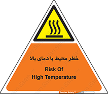 hazard , هشدار , تانکر , کپسول , سیلندر , پر فشار , 