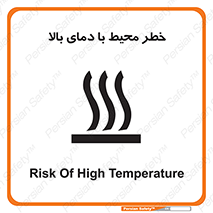 hazard , هشدار , تانکر , کپسول , سیلندر , پر فشار , 
