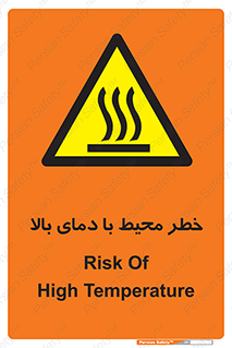 hazard , هشدار , تانکر , کپسول , سیلندر , پر فشار , 