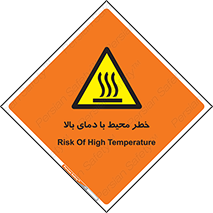 hazard , هشدار , تانکر , کپسول , سیلندر , پر فشار , 