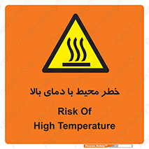 hazard , هشدار , تانکر , کپسول , سیلندر , پر فشار , 