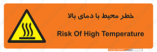 hazard , هشدار , تانکر , کپسول , سیلندر , پر فشار , 