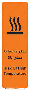 hazard , هشدار , تانکر , کپسول , سیلندر , پر فشار , 