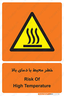 hazard , هشدار , تانکر , کپسول , سیلندر , پر فشار , 