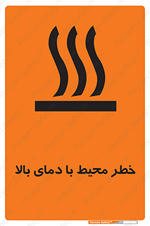 hazard , هشدار , تانکر , کپسول , سیلندر , پر فشار , 