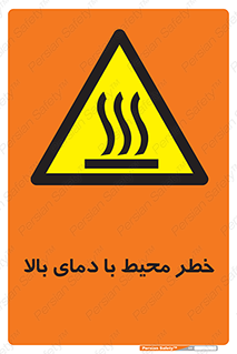 hazard , هشدار , تانکر , کپسول , سیلندر , پر فشار , 