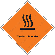 hazard , هشدار , تانکر , کپسول , سیلندر , پر فشار , 