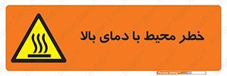 hazard , هشدار , تانکر , کپسول , سیلندر , پر فشار , 