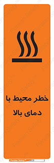 hazard , هشدار , تانکر , کپسول , سیلندر , پر فشار , 