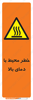 hazard , هشدار , تانکر , کپسول , سیلندر , پر فشار , 