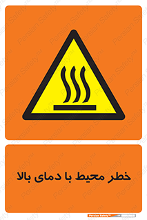 hazard , هشدار , تانکر , کپسول , سیلندر , پر فشار , 