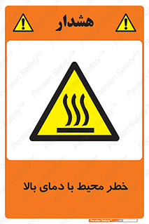 hazard , هشدار , تانکر , کپسول , سیلندر , پر فشار , 