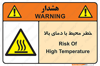 hazard , هشدار , تانکر , کپسول , سیلندر , پر فشار , 