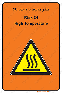 hazard , هشدار , تانکر , کپسول , سیلندر , پر فشار , 