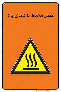 hazard , هشدار , تانکر , کپسول , سیلندر , پر فشار , 