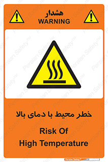 hazard , هشدار , تانکر , کپسول , سیلندر , پر فشار , 
