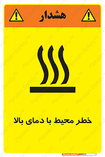 hazard , هشدار , تانکر , کپسول , سیلندر , پر فشار , 