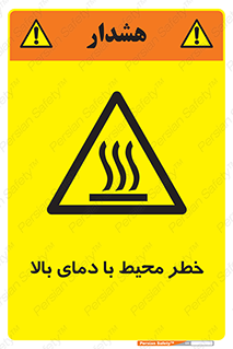 hazard , هشدار , تانکر , کپسول , سیلندر , پر فشار , 