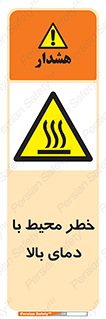 hazard , هشدار , تانکر , کپسول , سیلندر , پر فشار , 