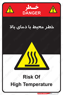 hazard , هشدار , تانکر , کپسول , سیلندر , پر فشار , 