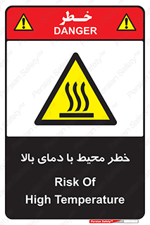 hazard , هشدار , تانکر , کپسول , سیلندر , پر فشار , 