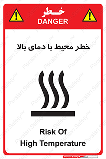 hazard , هشدار , تانکر , کپسول , سیلندر , پر فشار , 