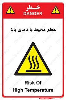 hazard , هشدار , تانکر , کپسول , سیلندر , پر فشار , 