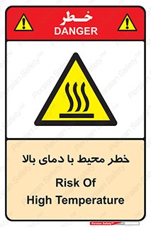 hazard , هشدار , تانکر , کپسول , سیلندر , پر فشار , 
