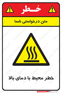 hazard , هشدار , تانکر , کپسول , سیلندر , پر فشار , 