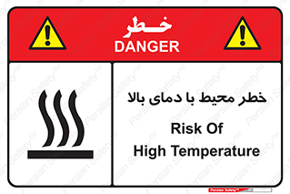 hazard , هشدار , تانکر , کپسول , سیلندر , پر فشار , 