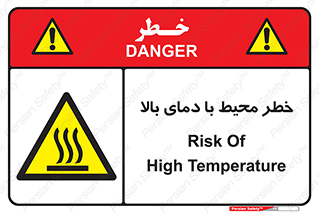 hazard , هشدار , تانکر , کپسول , سیلندر , پر فشار , 