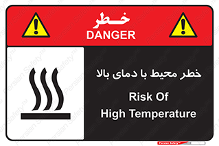 hazard , هشدار , تانکر , کپسول , سیلندر , پر فشار , 