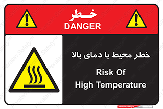 hazard , هشدار , تانکر , کپسول , سیلندر , پر فشار , 