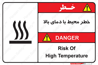 hazard , هشدار , تانکر , کپسول , سیلندر , پر فشار , 