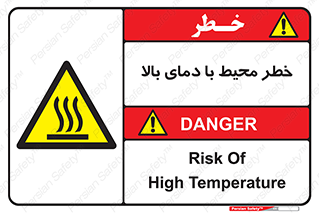 hazard , هشدار , تانکر , کپسول , سیلندر , پر فشار , 